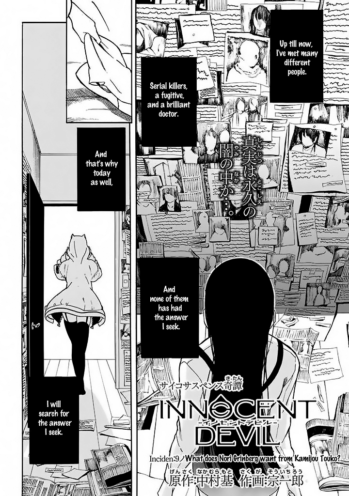 Innocent Devil Chapter 9 4